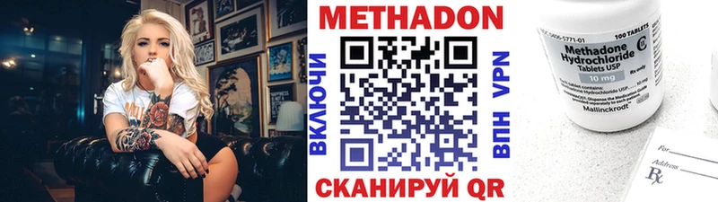 Метадон кристалл  Луза 