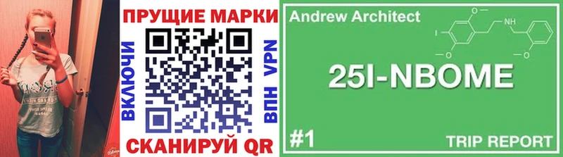 Марки 25I-NBOMe 1,5мг  hydra ТОР  Луза 